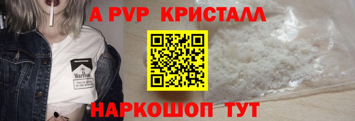 купить наркотики сайты  Вход с VPN  A PVP  Ейск  APVP СК  A PVP СК  Alpha-PVP СК 