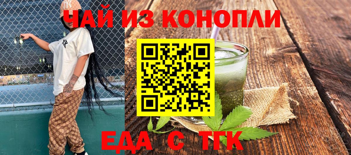 Canna-Cookies марихуана  Вход с VPN  Ейск 