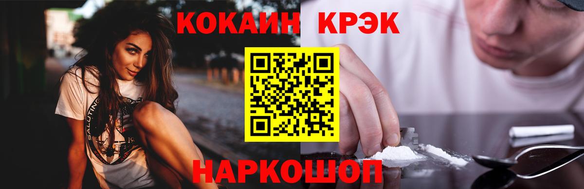 КОКАИН 99%  Кокаин Columbia  Ейск  Вход с VPN 