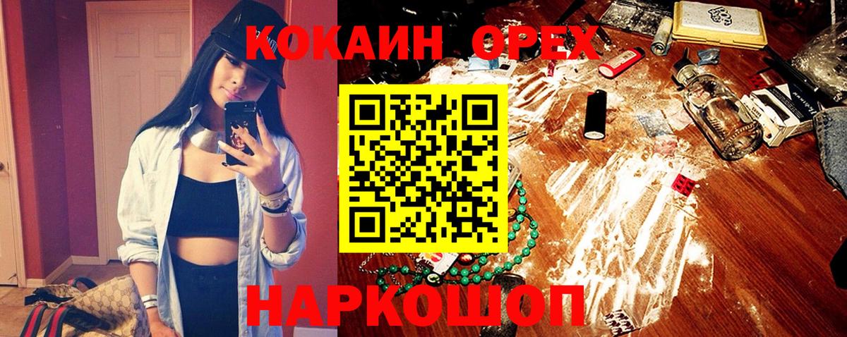 Cocaine 99% Ейск