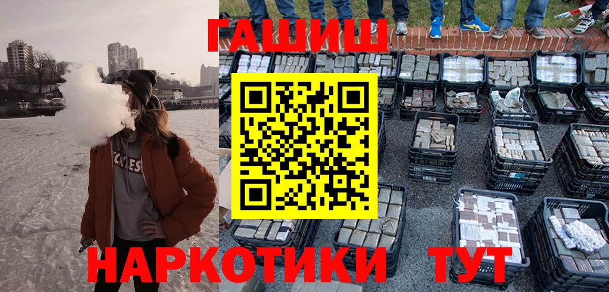 Гашиш хэш  Вход с VPN  Гашиш индика сатива  Ейск 