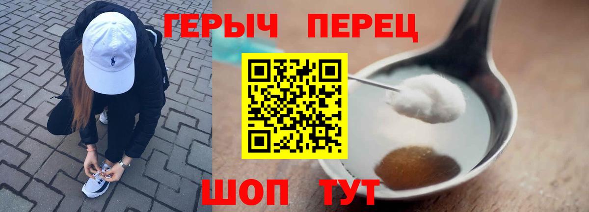 Героин хмурый  Вход с VPN  Ейск 