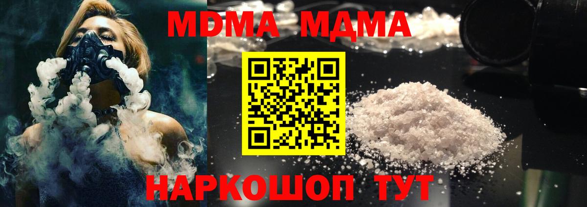 MDMA  Вход с VPN  Ейск  МДМА кристаллы 