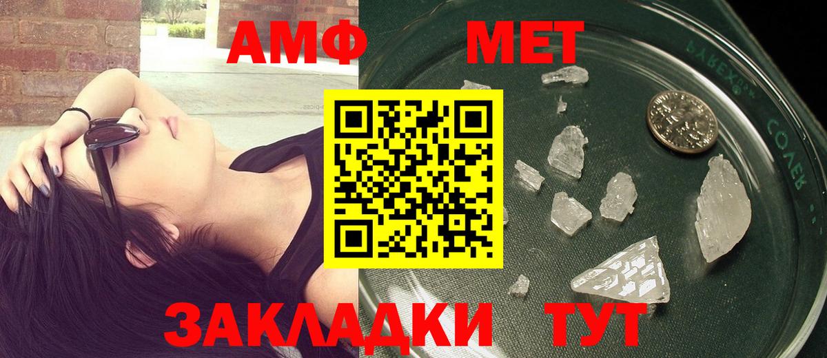 Первитин винт Ейск