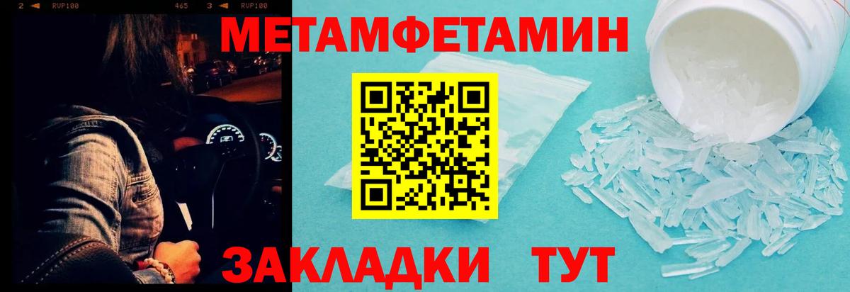 Метамфетамин Декстрометамфетамин 99.9%  Вход с VPN  Ейск 