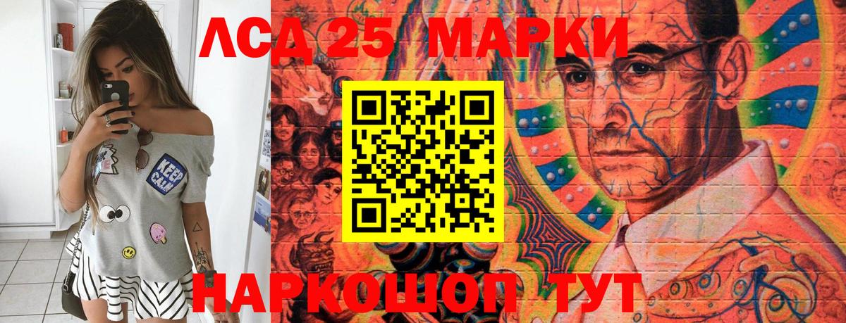 Ейск  Марки 25I-NBOMe 1500мкг  Вход с VPN 