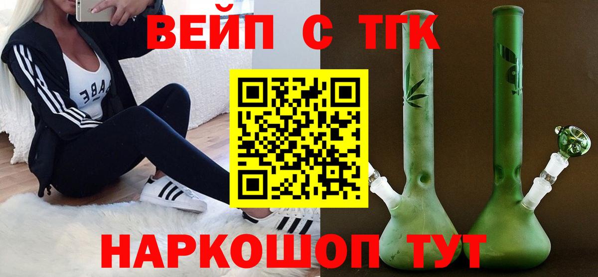 Дистиллят ТГК вейп с тгк Ейск