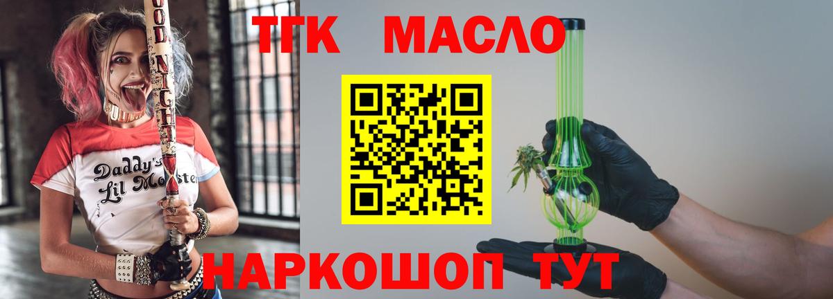 Ейск  ТГК вейп с тгк  как найти наркотики  Вход с VPN 