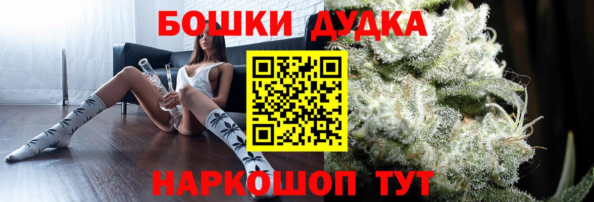 Бошки Шишки семена  Канабис LSD WEED  Ейск  Вход с VPN  Бошки марихуана план 